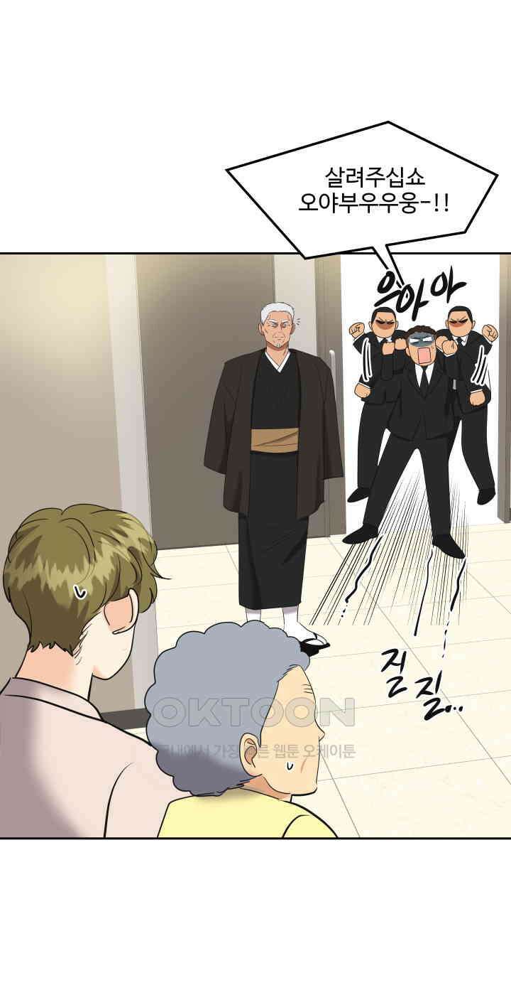 아슬아슬 245화 13