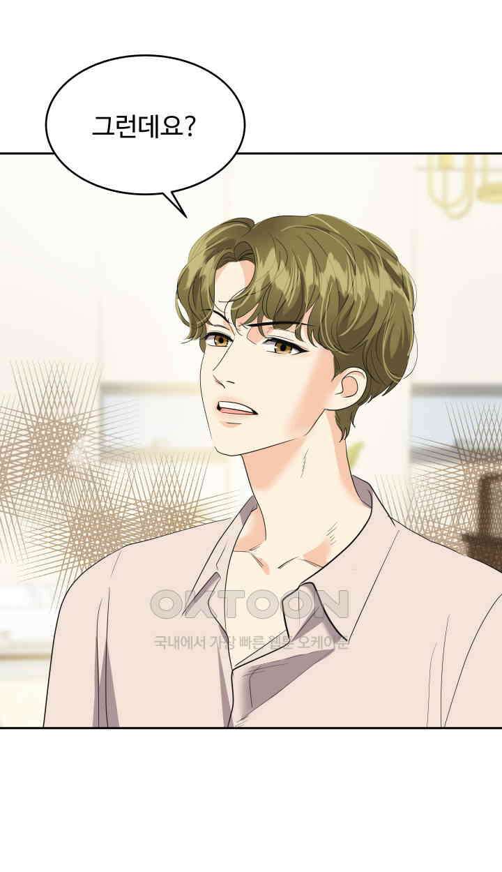 아슬아슬 245화 15