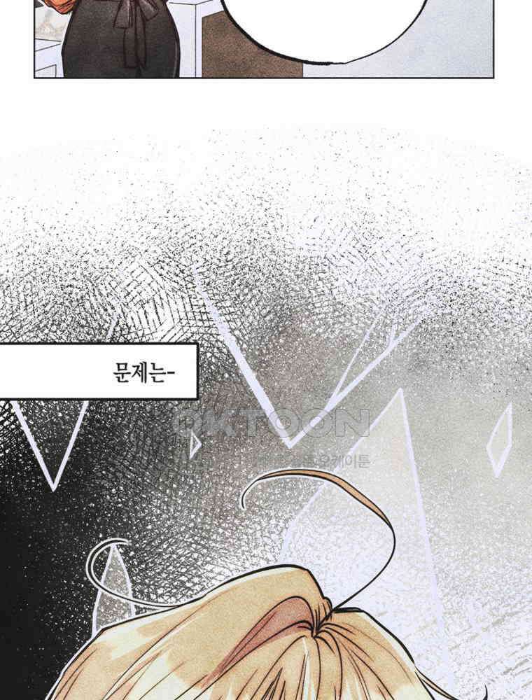 연하는 욕구불만 53화 2