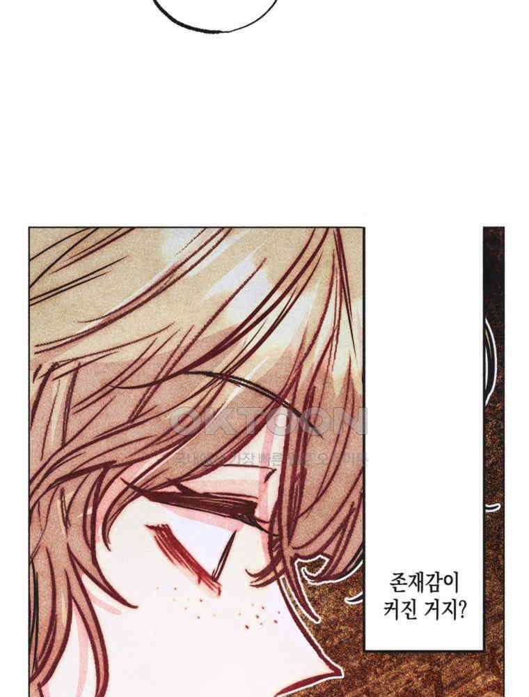 연하는 욕구불만 53화 4