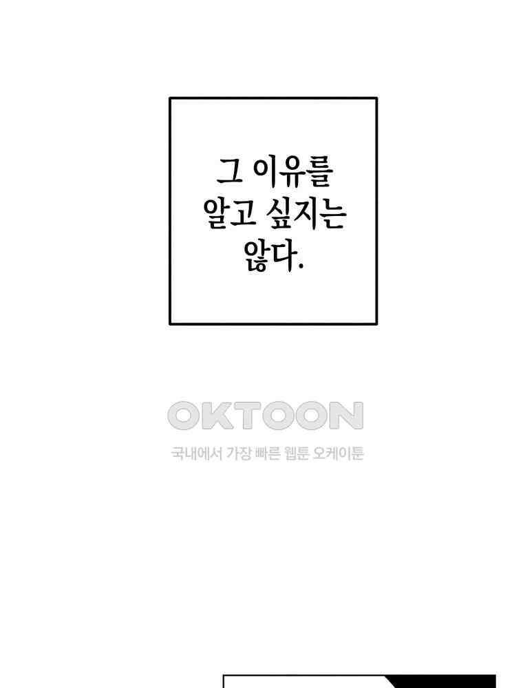 연하는 욕구불만 53화 10