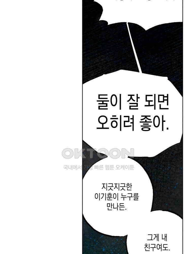 연하는 욕구불만 53화 12