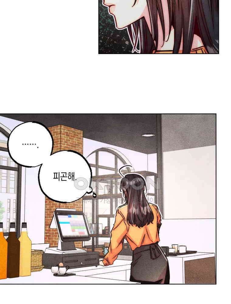 연하는 욕구불만 53화 14