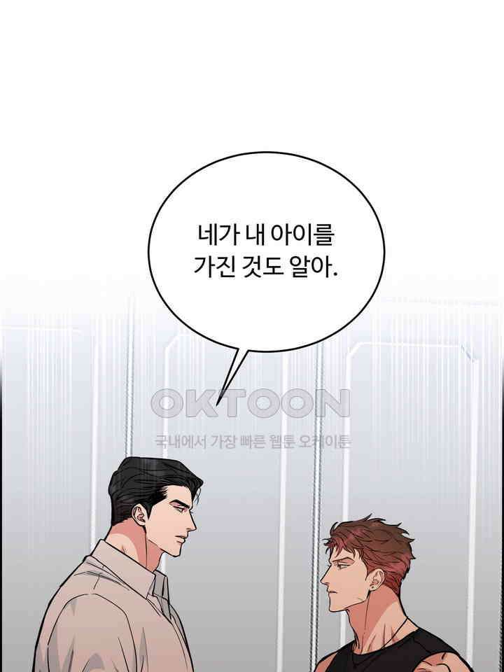 개와 새 39화 1