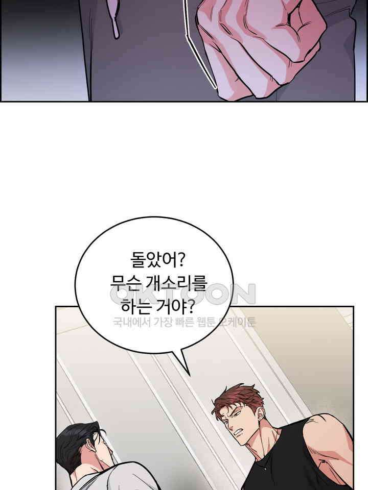 개와 새 39화 4