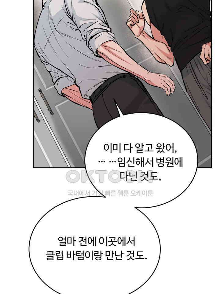 개와 새 39화 5