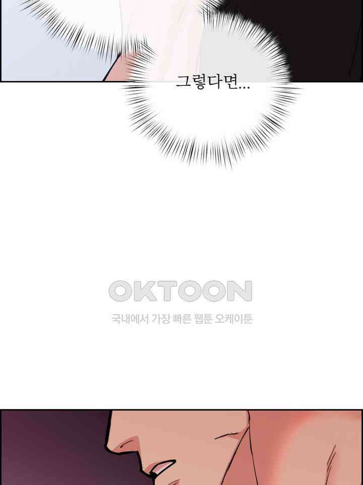 개와 새 39화 7