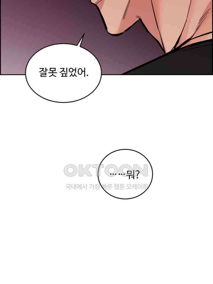 개와 새 39화 8