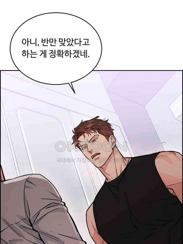 개와 새 39화 9