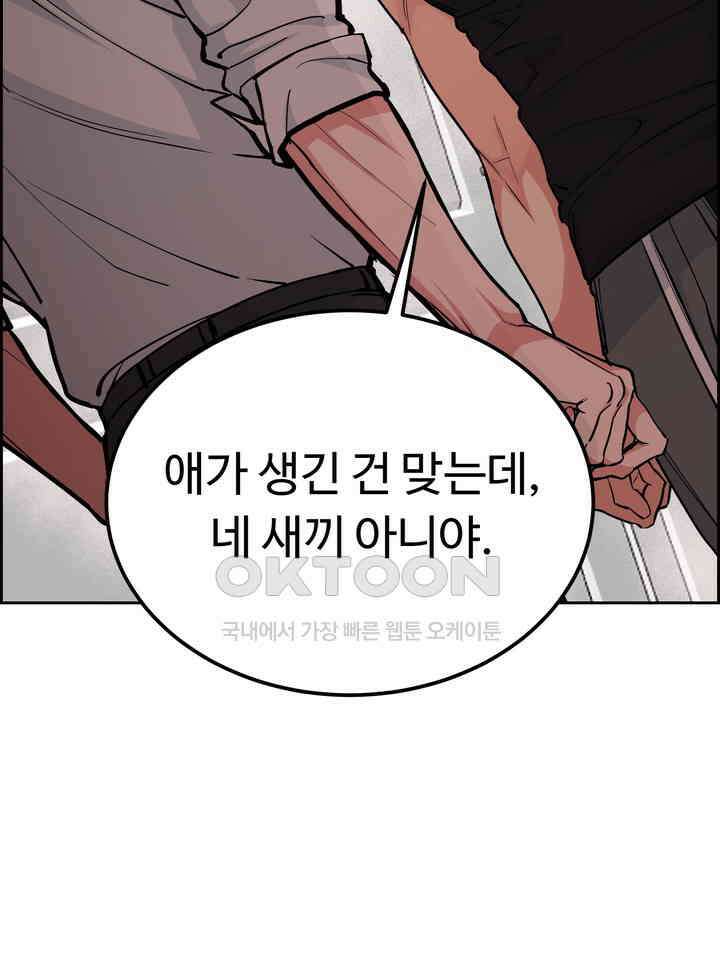 개와 새 39화 10
