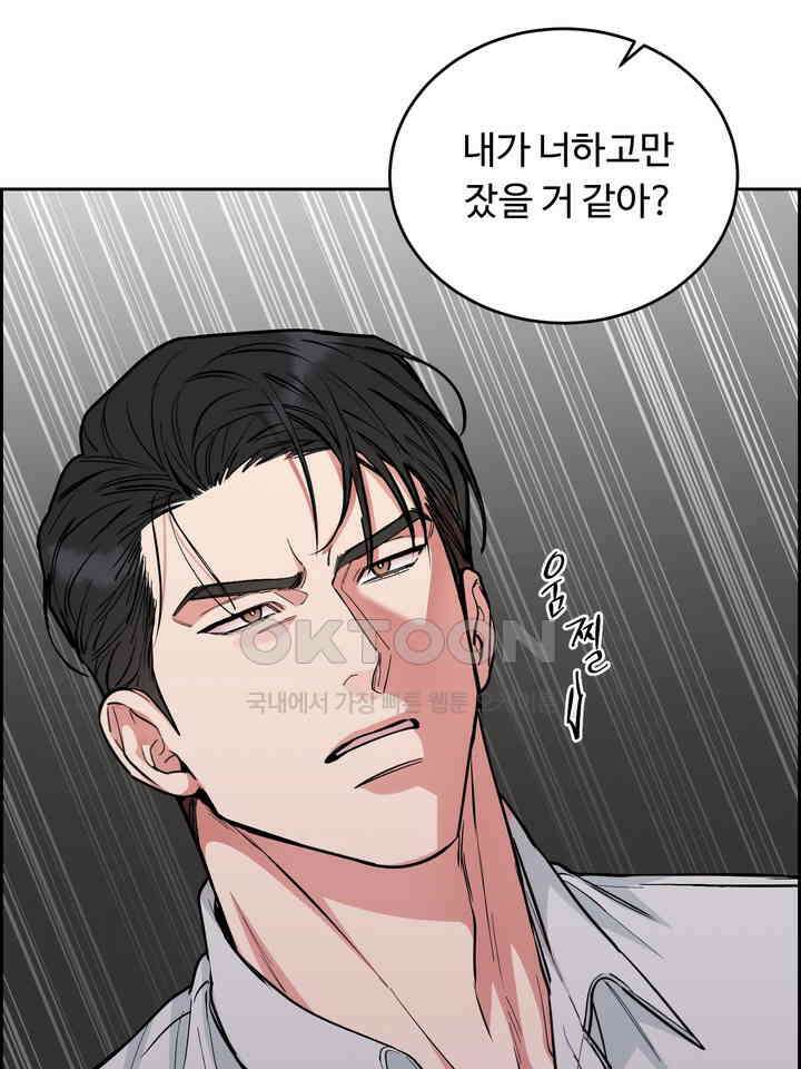 개와 새 39화 11