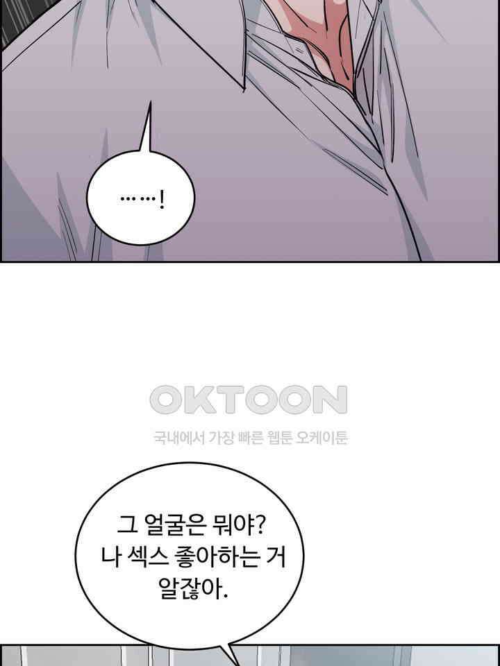 개와 새 39화 12