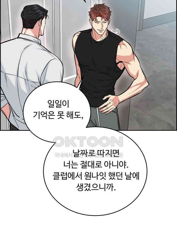 개와 새 39화 13