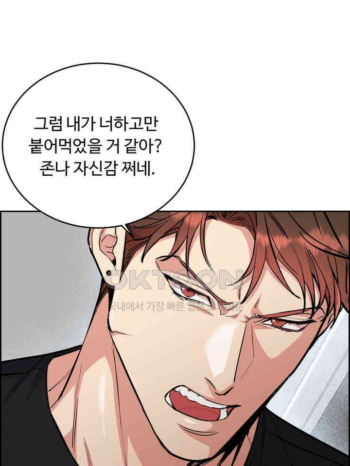 개와 새 39화 16