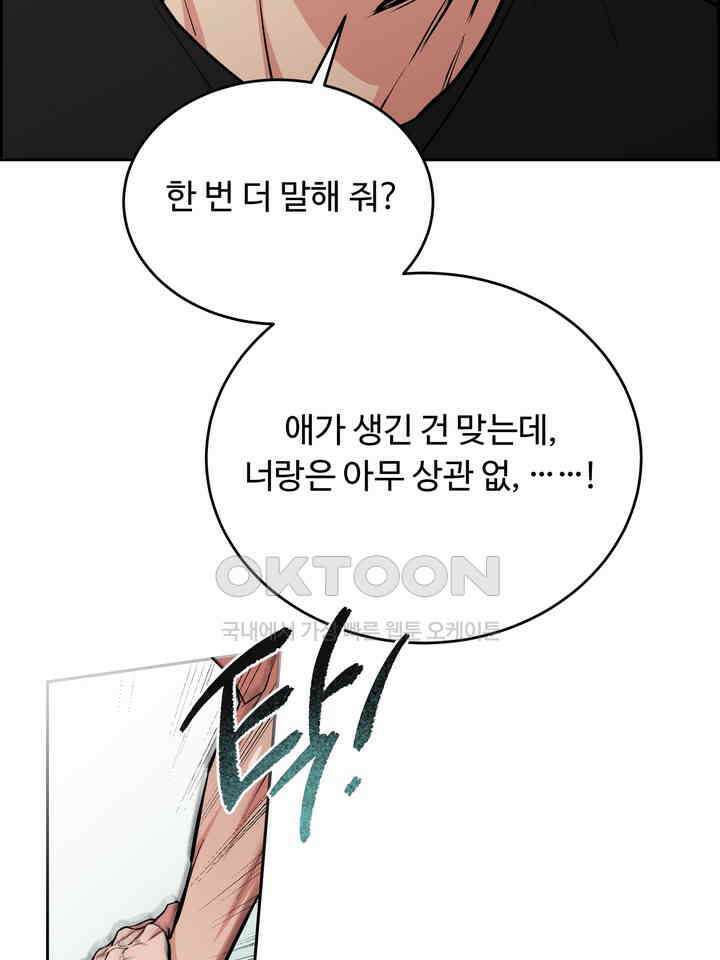 개와 새 39화 17