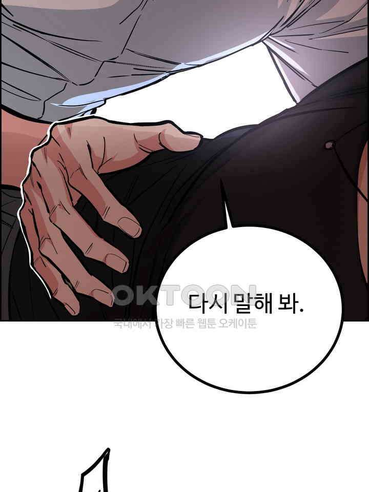 개와 새 39화 24