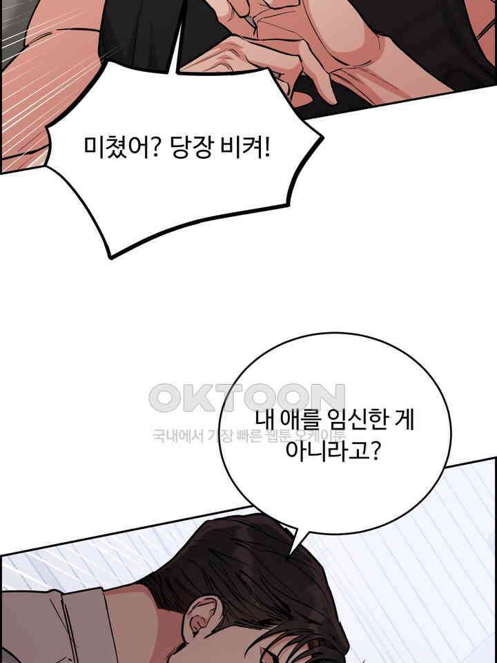 개와 새 39화 26