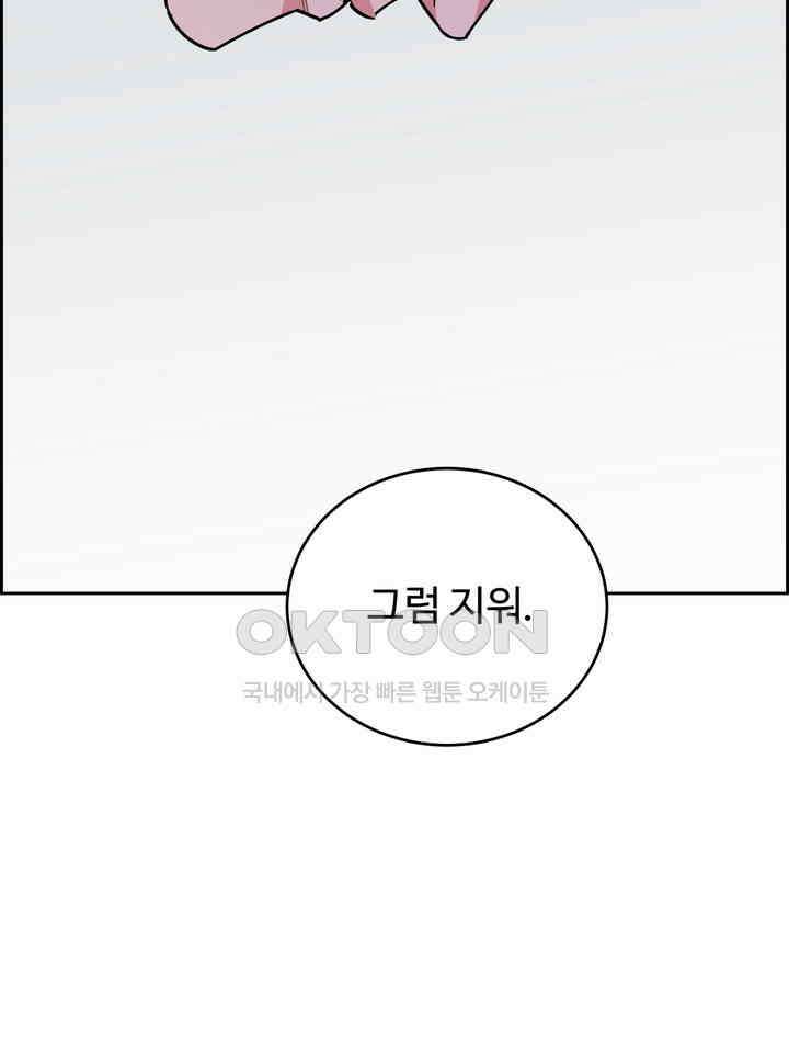 개와 새 39화 29