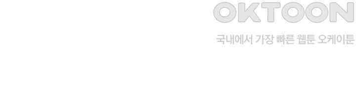 개와 새 39화 30