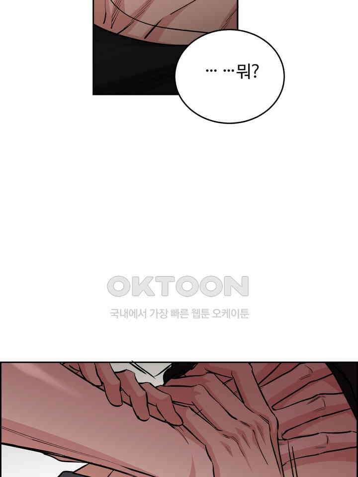 개와 새 39화 32