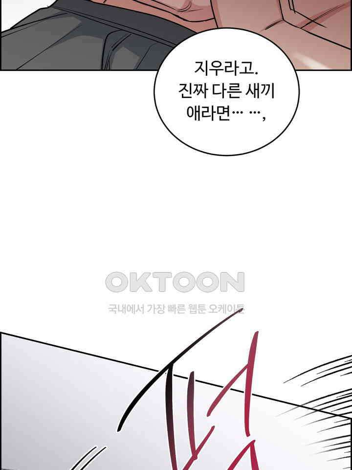 개와 새 39화 33