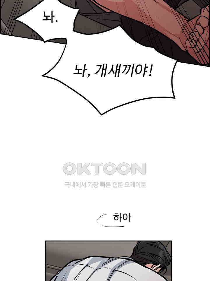 개와 새 39화 39