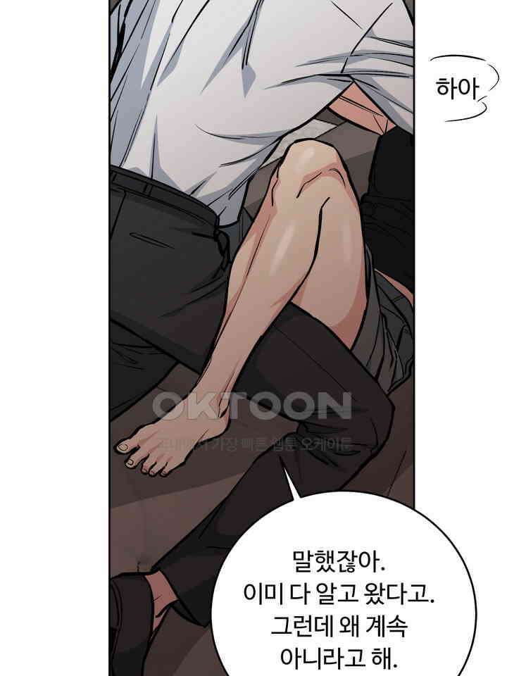 개와 새 39화 40