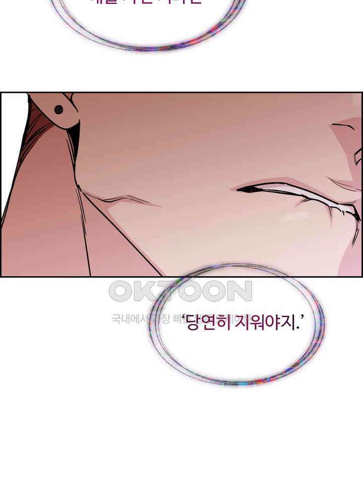 개와 새 39화 43