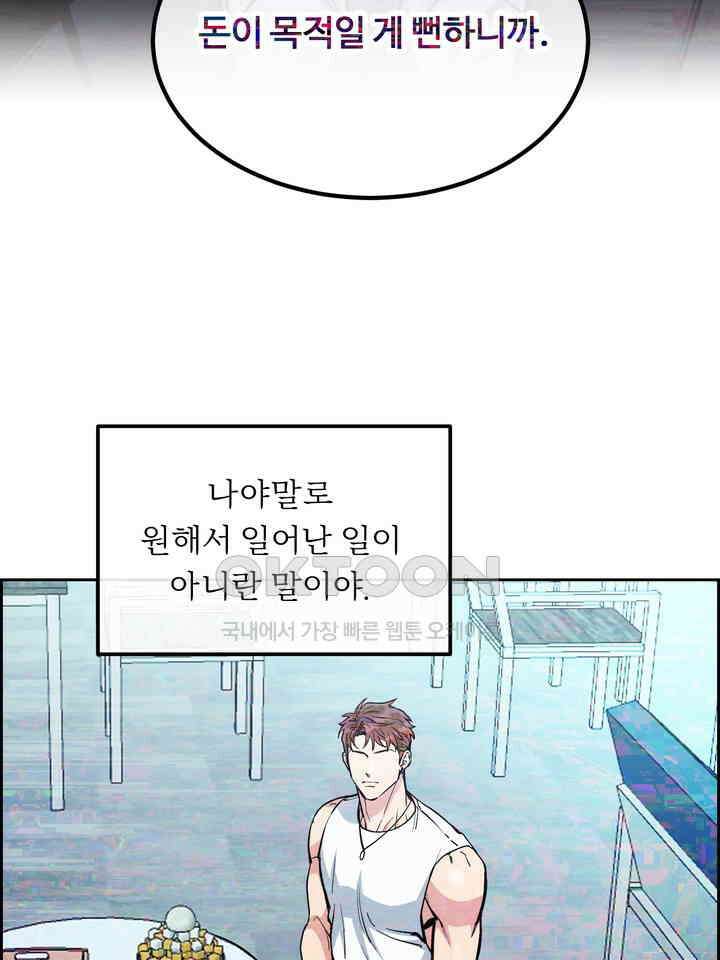 개와 새 39화 46