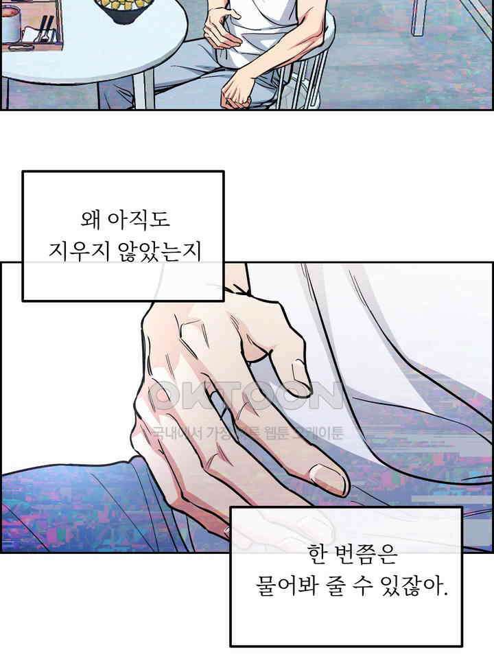 개와 새 39화 47