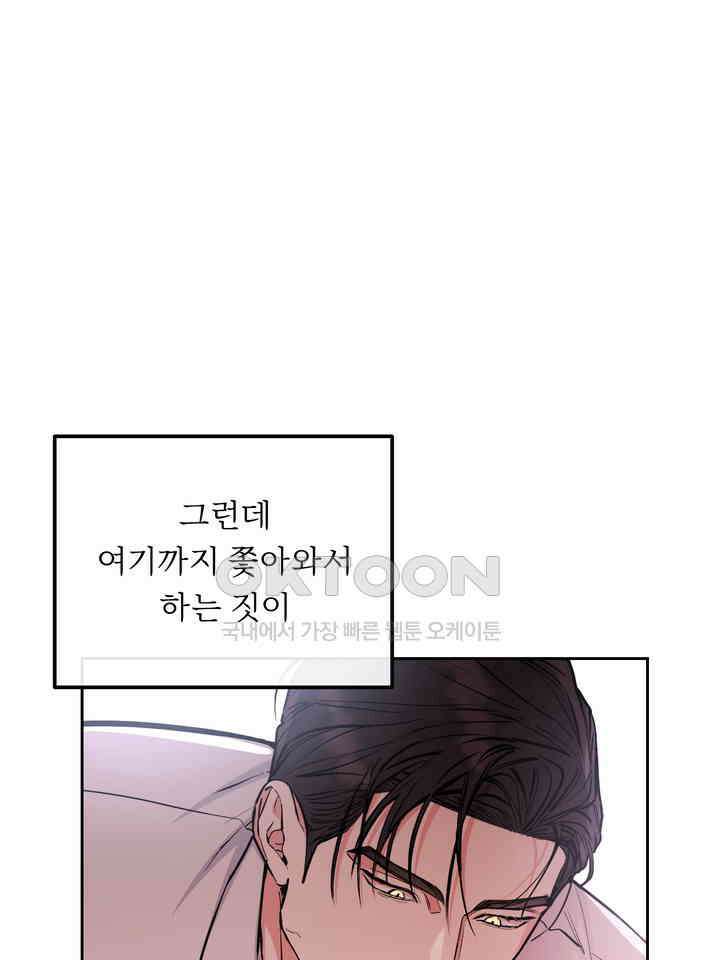 개와 새 39화 48
