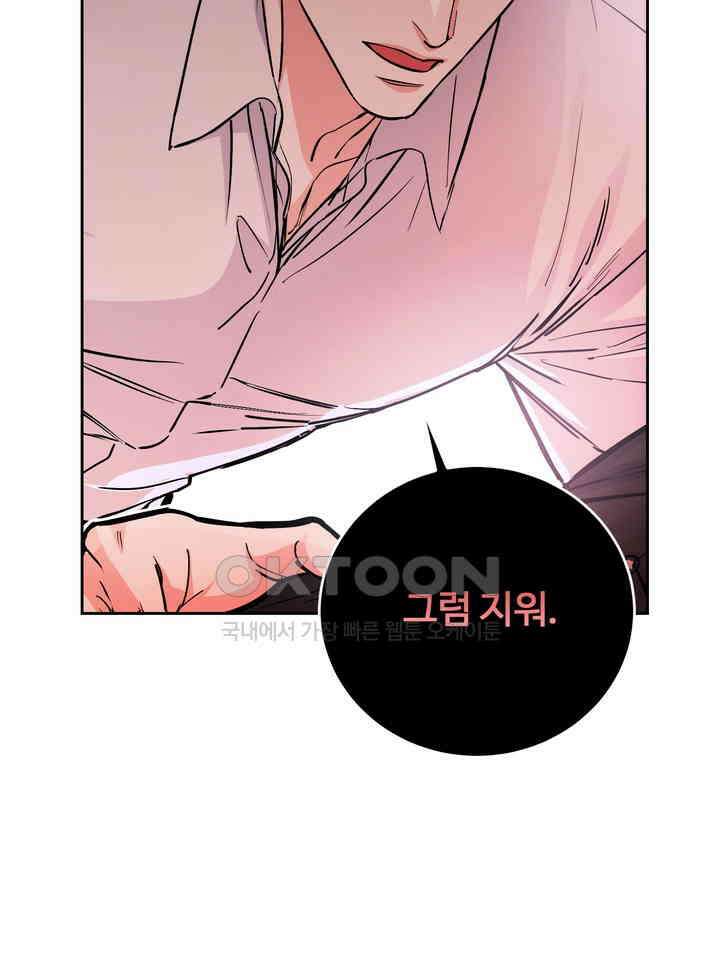개와 새 39화 49