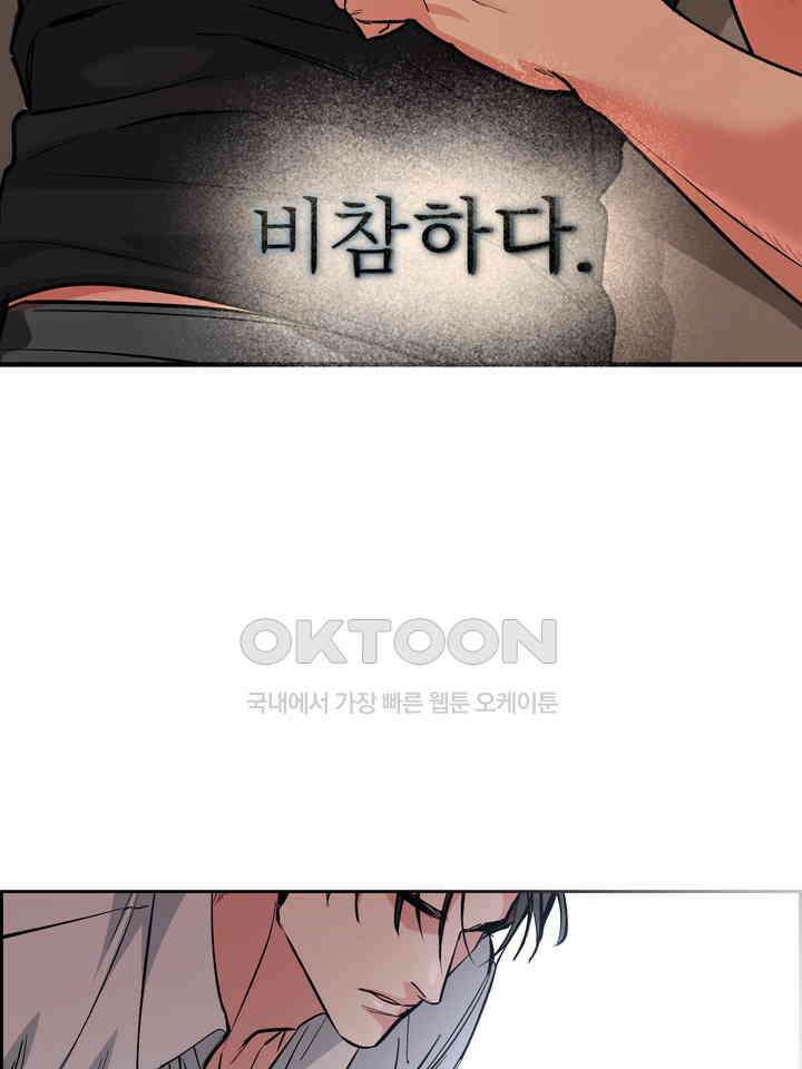 개와 새 39화 53