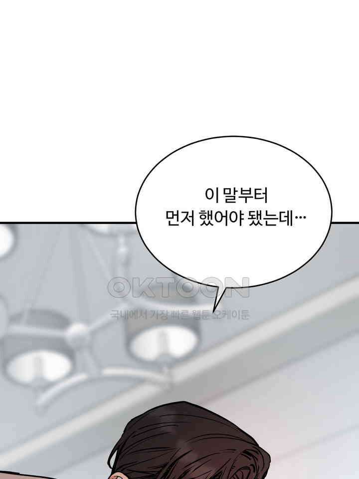 개와 새 39화 56