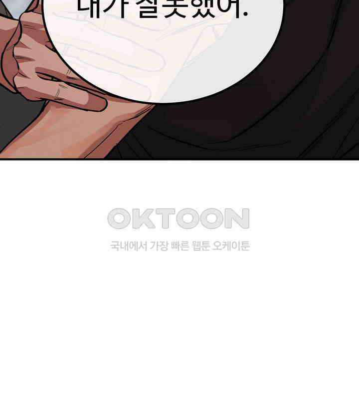 개와 새 39화 58