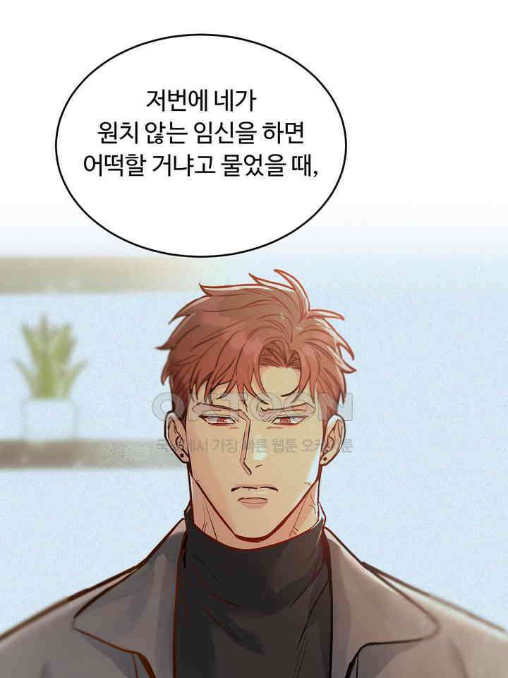 개와 새 39화 59