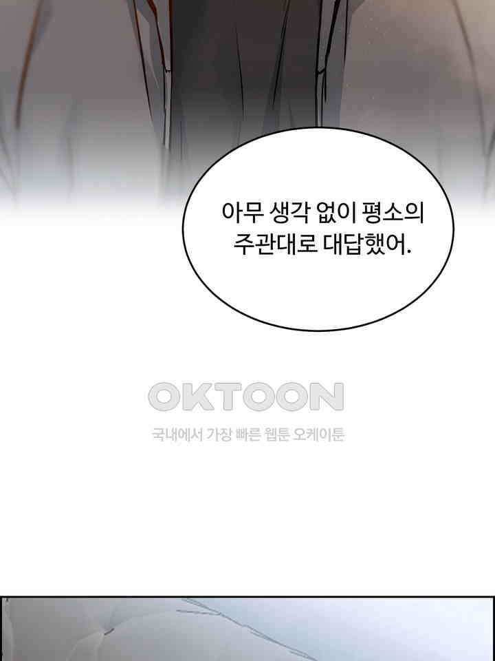 개와 새 39화 60