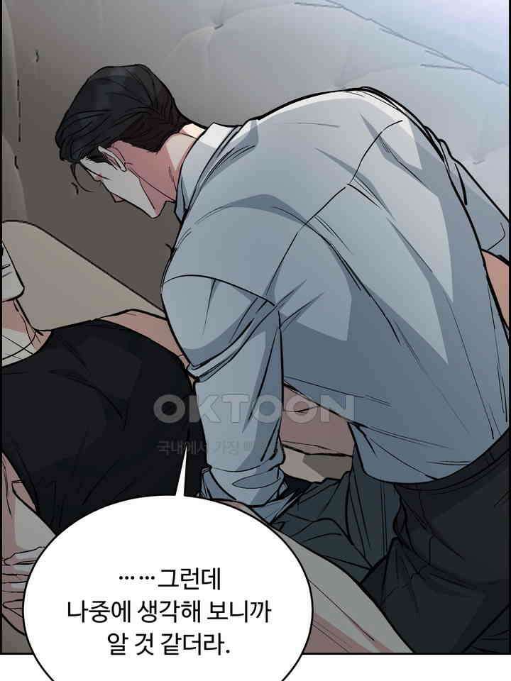 개와 새 39화 61