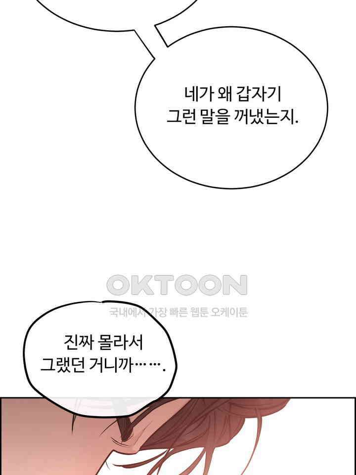 개와 새 39화 62