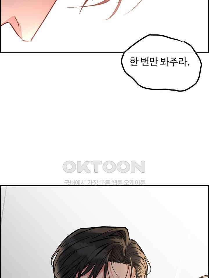 개와 새 39화 63