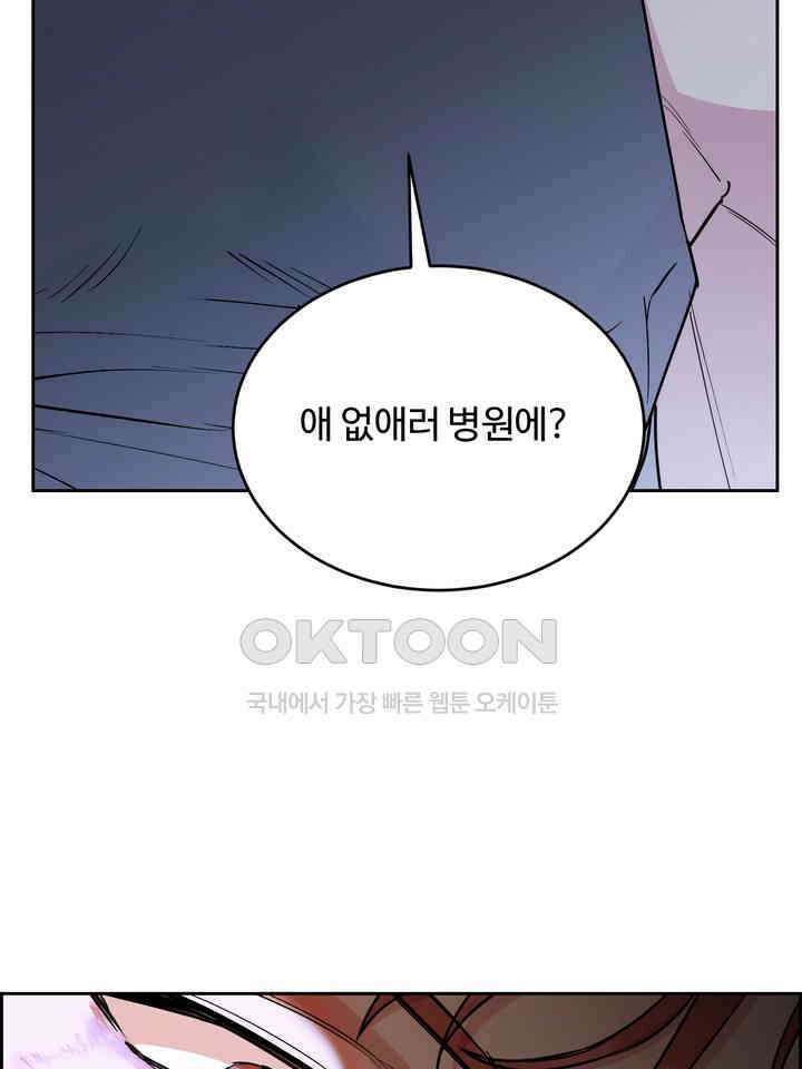 개와 새 39화 68