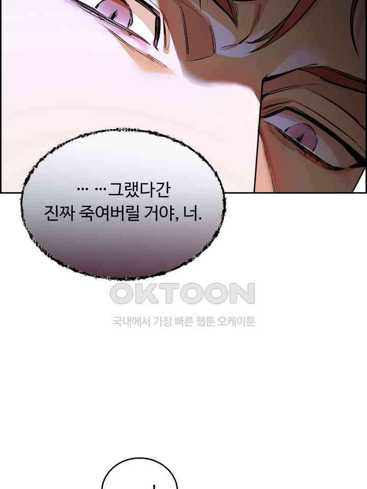 개와 새 39화 69