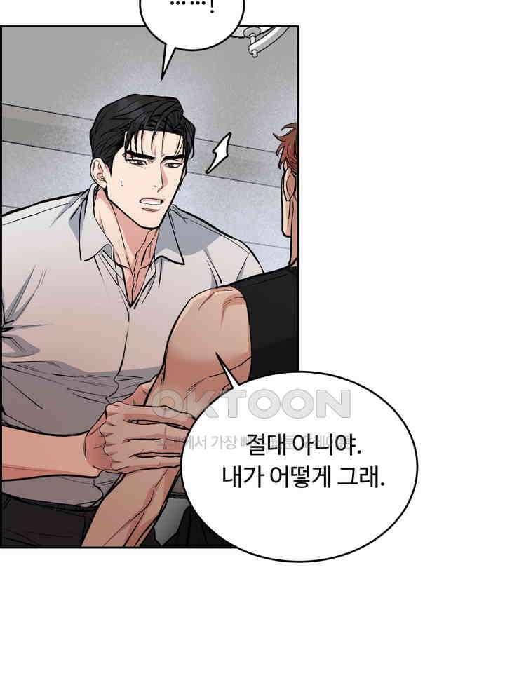 개와 새 39화 70
