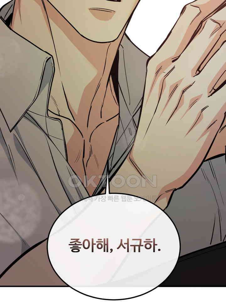 개와 새 39화 76