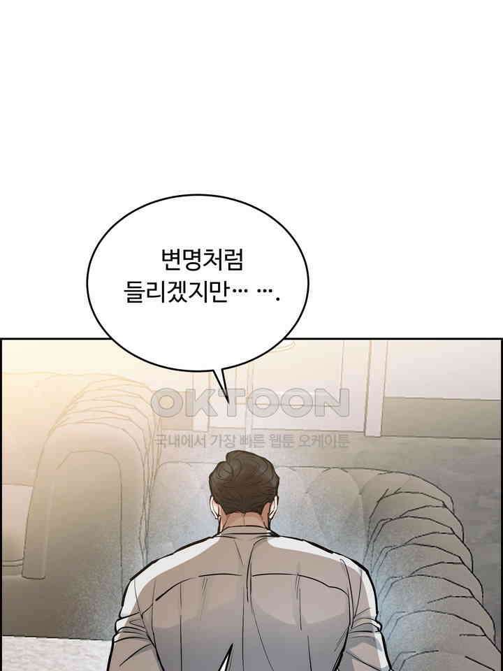 개와 새 39화 77