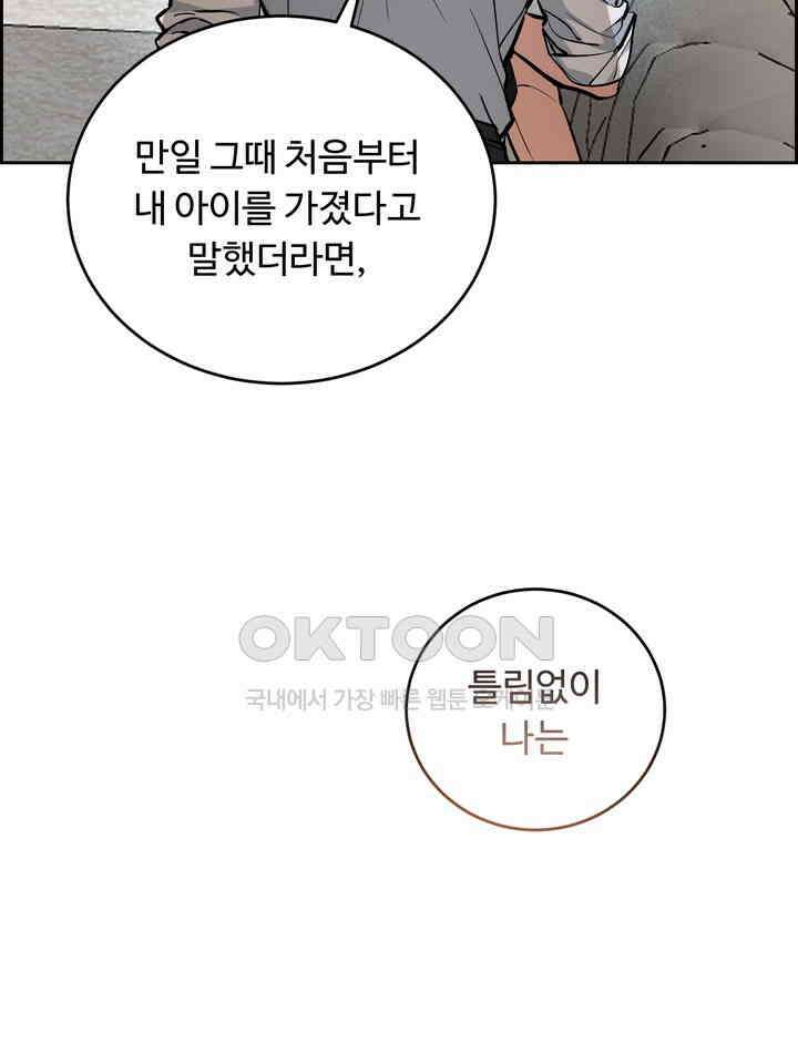 개와 새 39화 78