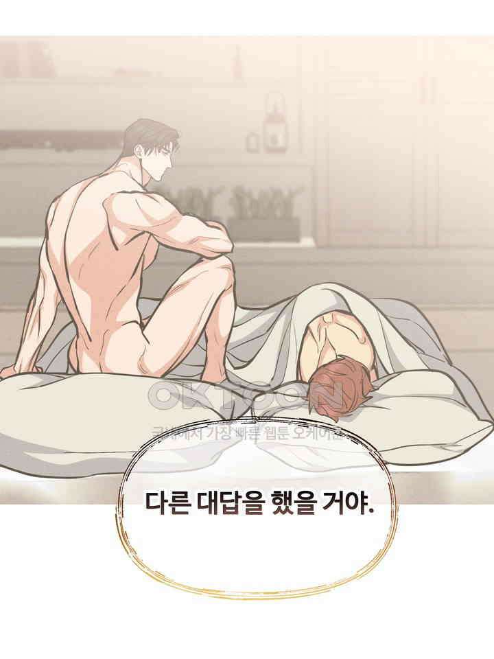 개와 새 39화 79