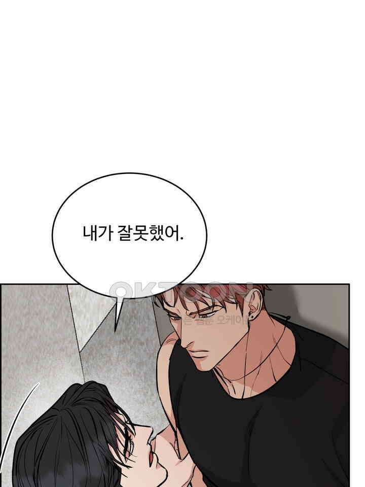 개와 새 39화 80