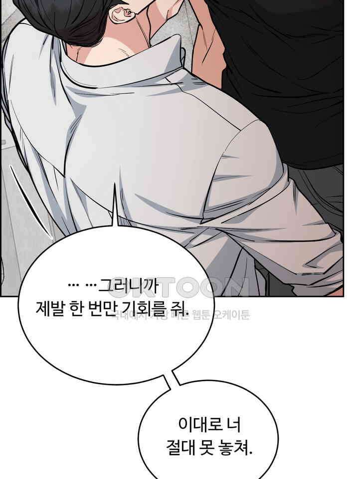 개와 새 39화 81