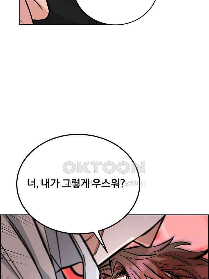 개와 새 39화 83